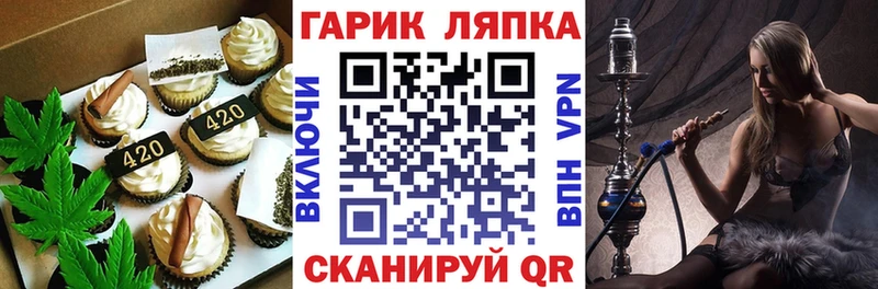 ОМГ ОМГ сайт Орёл Печенье с ТГК конопля