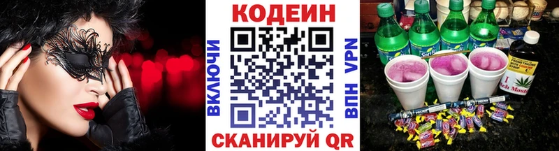 Codein Purple Drank  цены   кракен онион  Орёл 