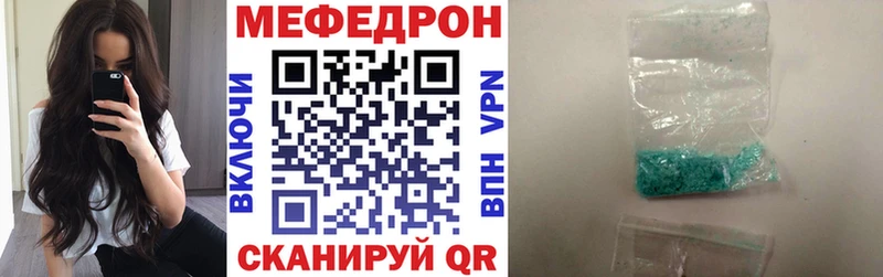 Мефедрон мяу мяу  как найти закладки  Орёл 