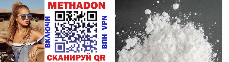 Метадон methadone  блэк спрут рабочий сайт  Орёл 
